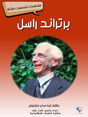 cover image of برتراند راسل